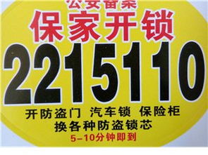 沂水家政服務(wù)一站式指南 專業(yè)、便捷、信賴之選