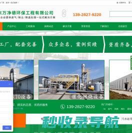 餐飲油煙凈化器 凈化工程的關鍵技術與應用